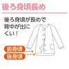 大きめボタンキルトパジャマ sa3769