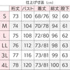 大きめボタンキルトパジャマ sa3769