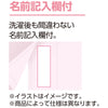 乾燥機対応 ワンタッチのびのびストレッチパジャマ(婦人) sa3773
