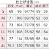 乾燥機対応 ワンタッチのびのびストレッチパジャマ(婦人) sa3773