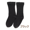 乾燥機対応 ウール混 ふくらはぎらくらく靴下(婦人) sa3774
