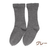 乾燥機対応 ウール混 ふくらはぎらくらく靴下(婦人) sa3774