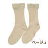 乾燥機対応 ウール混 ふくらはぎらくらく靴下(婦人) sa3774