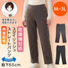 乾燥機対応 両面起毛 スタイリッシュストレートパンツ sa3775