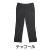 乾燥機対応 両面起毛 スタイリッシュストレートパンツ sa3775
