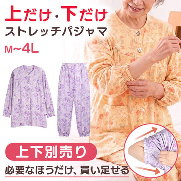 「上下別売り」ストレッチパジャマ（M～4L） sa3780