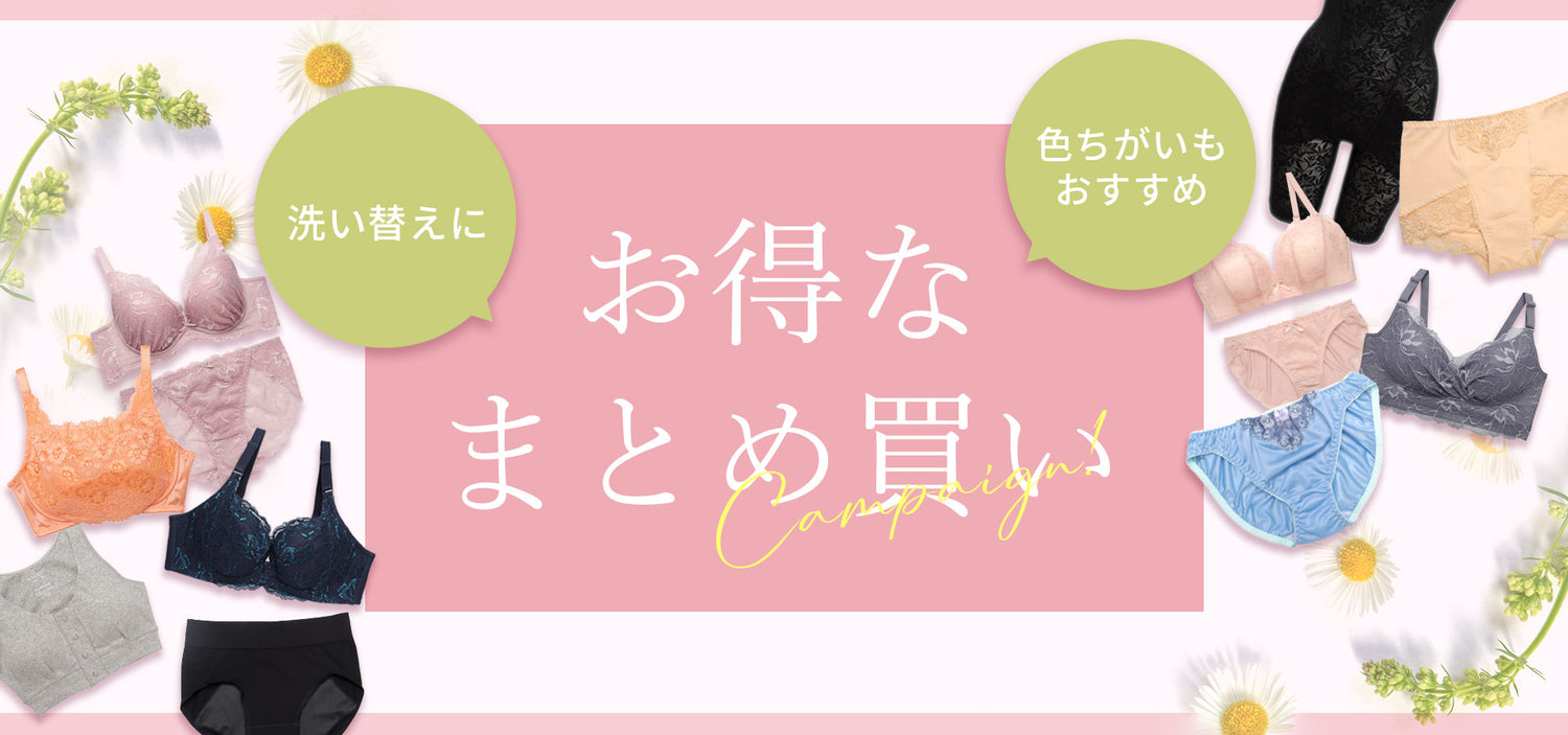 【公式】大人かわいい下着・ブラジャー三恵通販