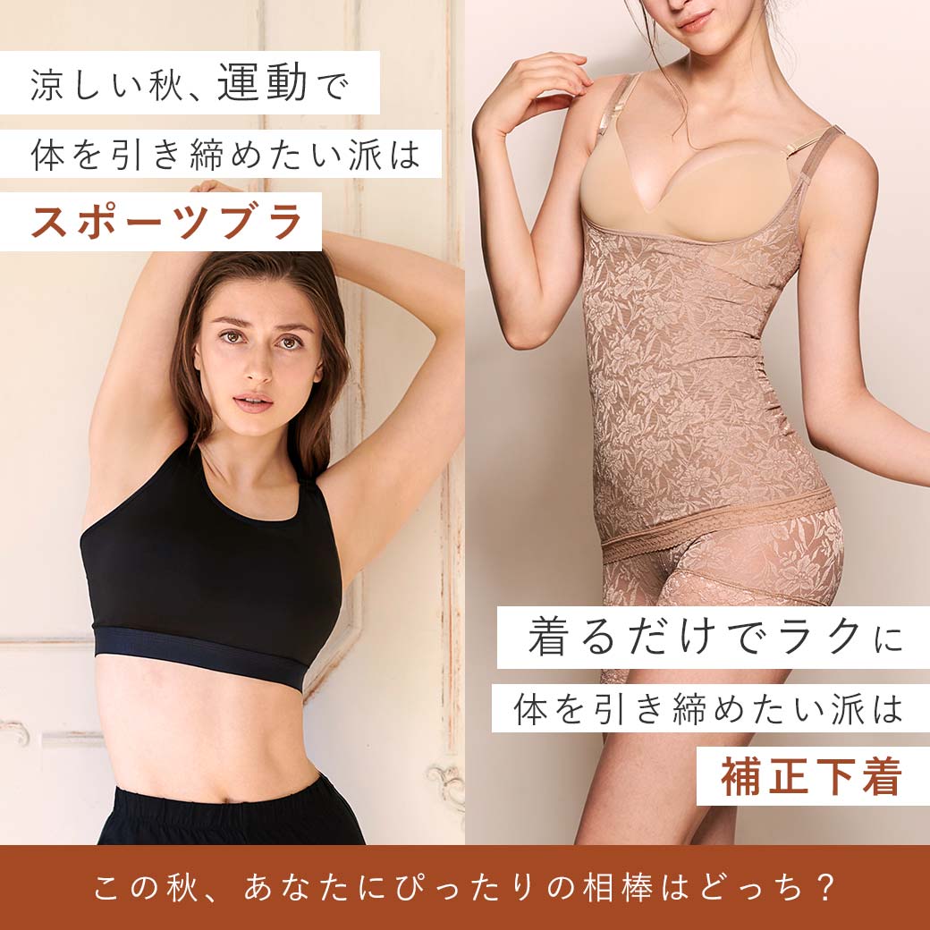【公式】大人かわいい下着・ブラジャー三恵通販