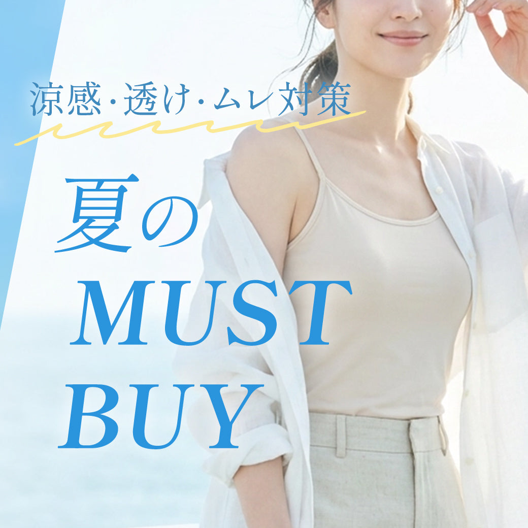 【公式】三恵下着通販サイト｜SANKEI
