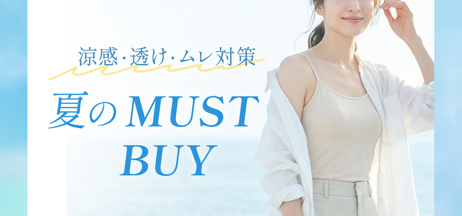 【公式】三恵下着通販サイト｜SANKEI