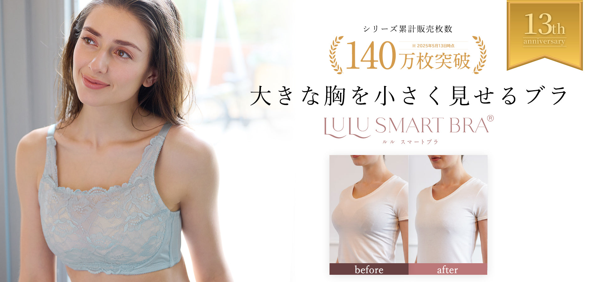 公式】大人かわいい下着・ブラジャーの三恵通販サイト 大きな胸