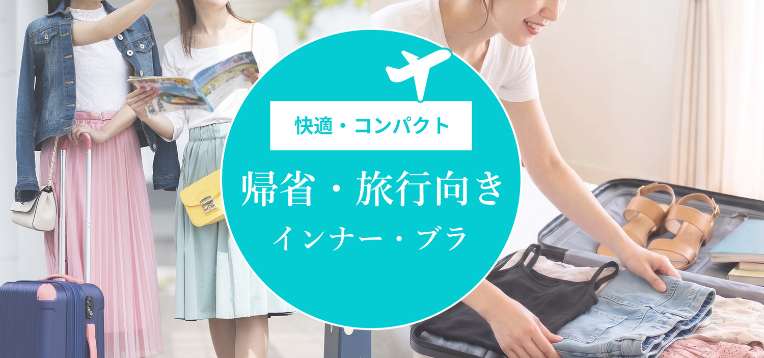 【公式】三恵下着通販サイト｜SANKEI