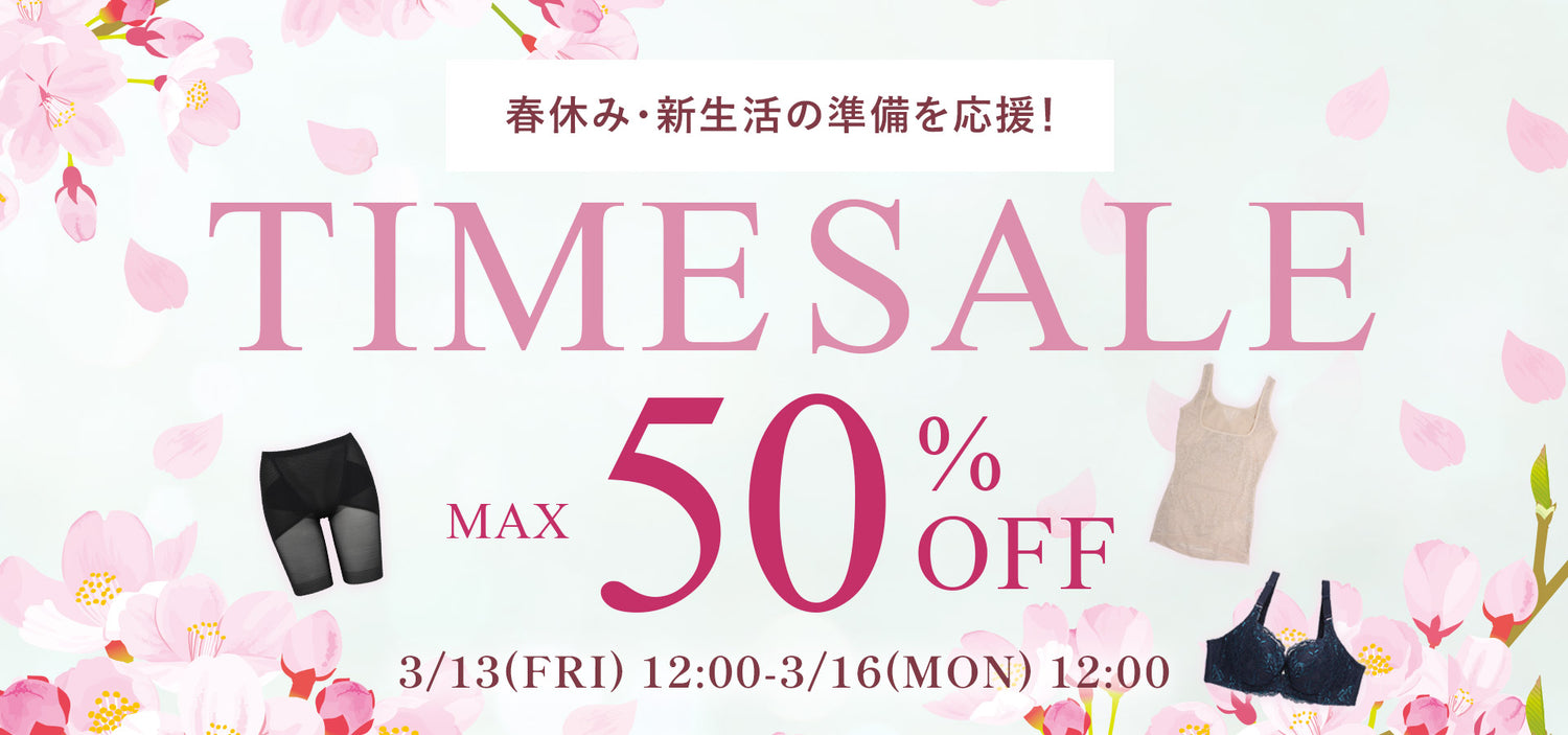 【公式】大人かわいい下着・ブラジャー三恵通販