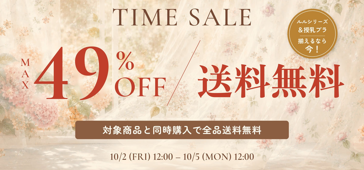 【公式】三恵下着通販サイト｜SANKEI
