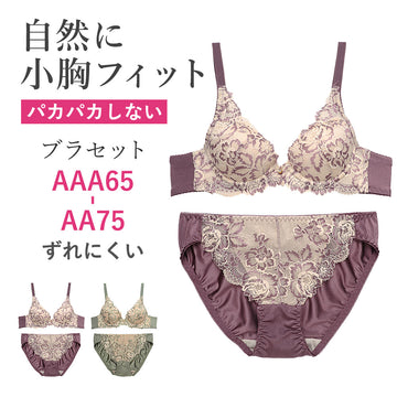 ブラ＆ショーツセット 花柄レース ba0370