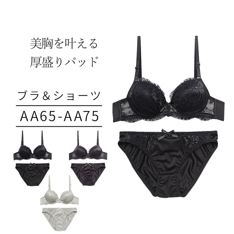 極厚パッド ブラ＆ショーツセット【AAサイズ】