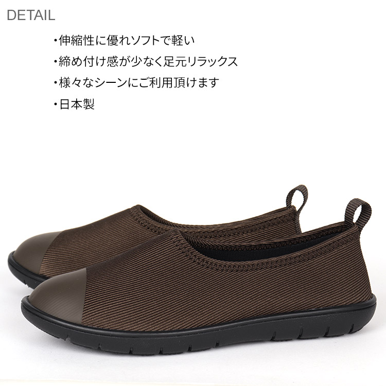 日本製軽くて柔らかストレスフリーの履き心地カジュアルシューズ