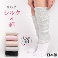 日本製★絹と綿の二重編みサポーター(入院準備用・下着・パジャマブラジャーを探す)
